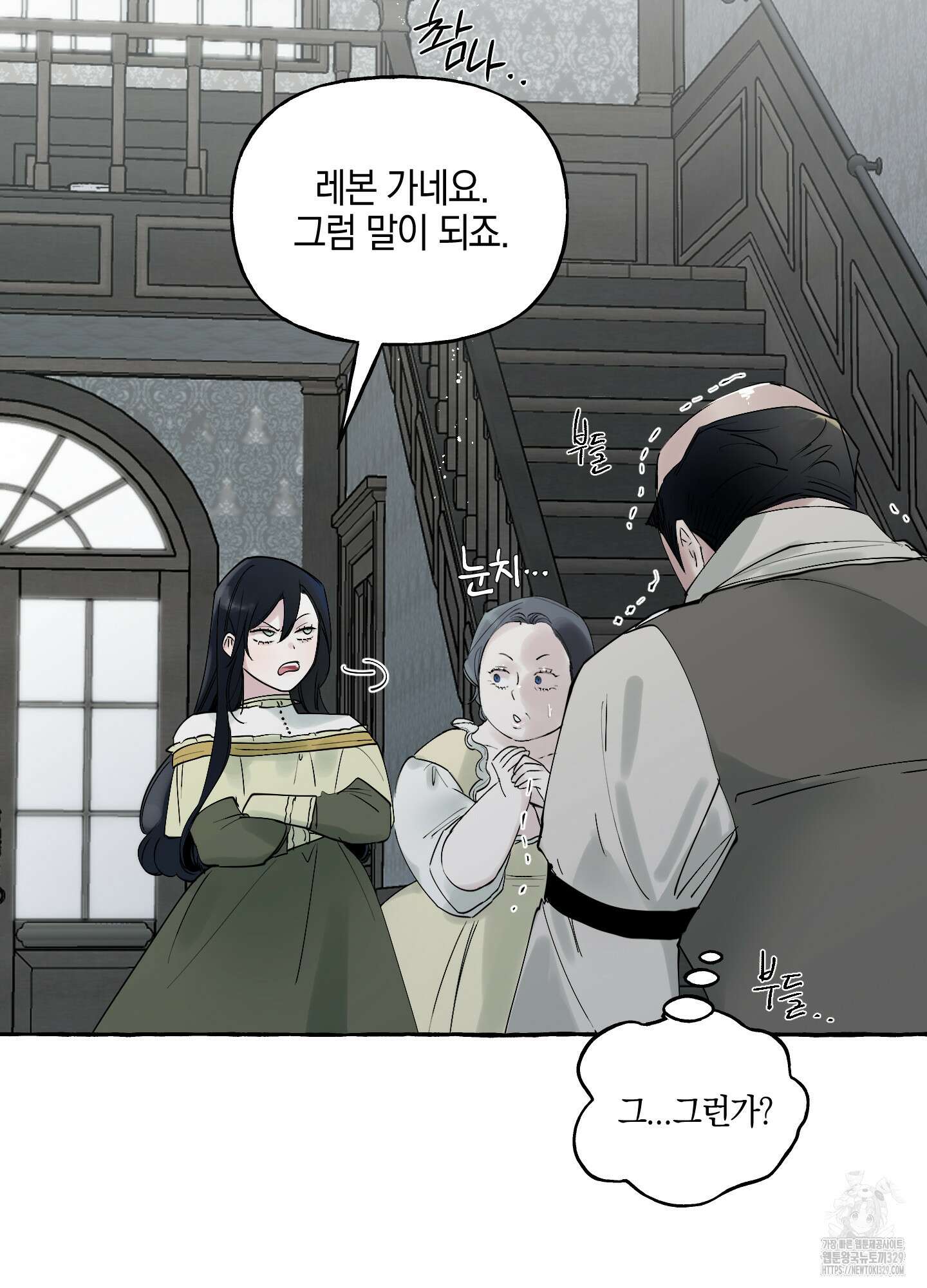 황궁의 정원에는 개가 산다 6화 8