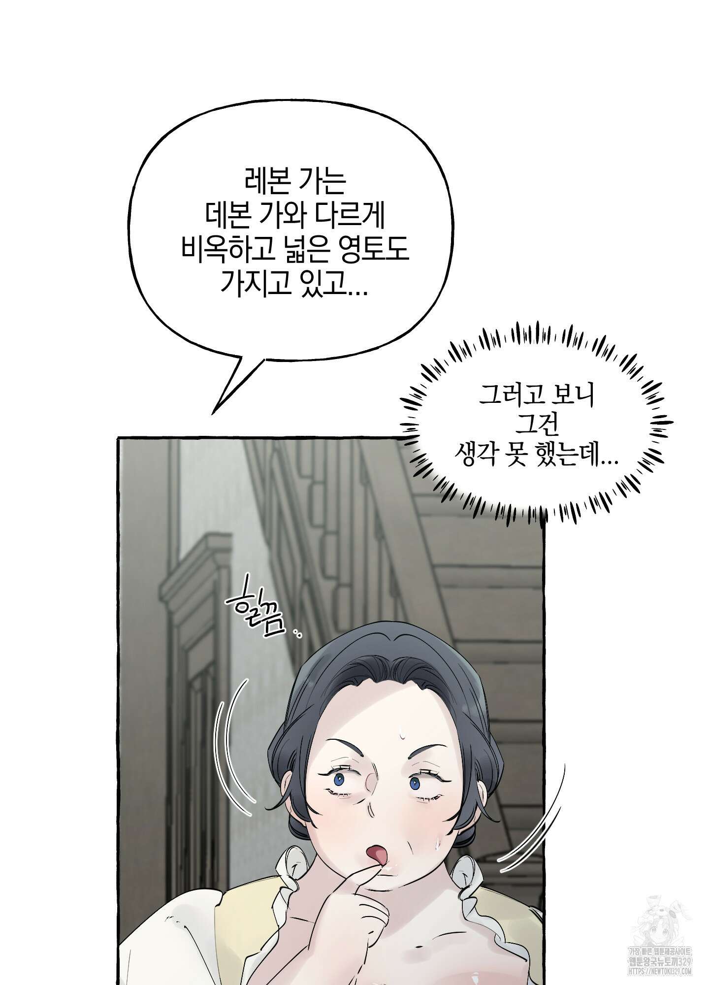 황궁의 정원에는 개가 산다 6화 9