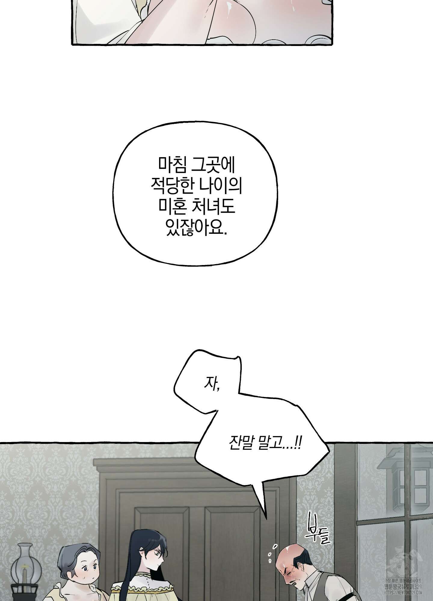 황궁의 정원에는 개가 산다 6화 10
