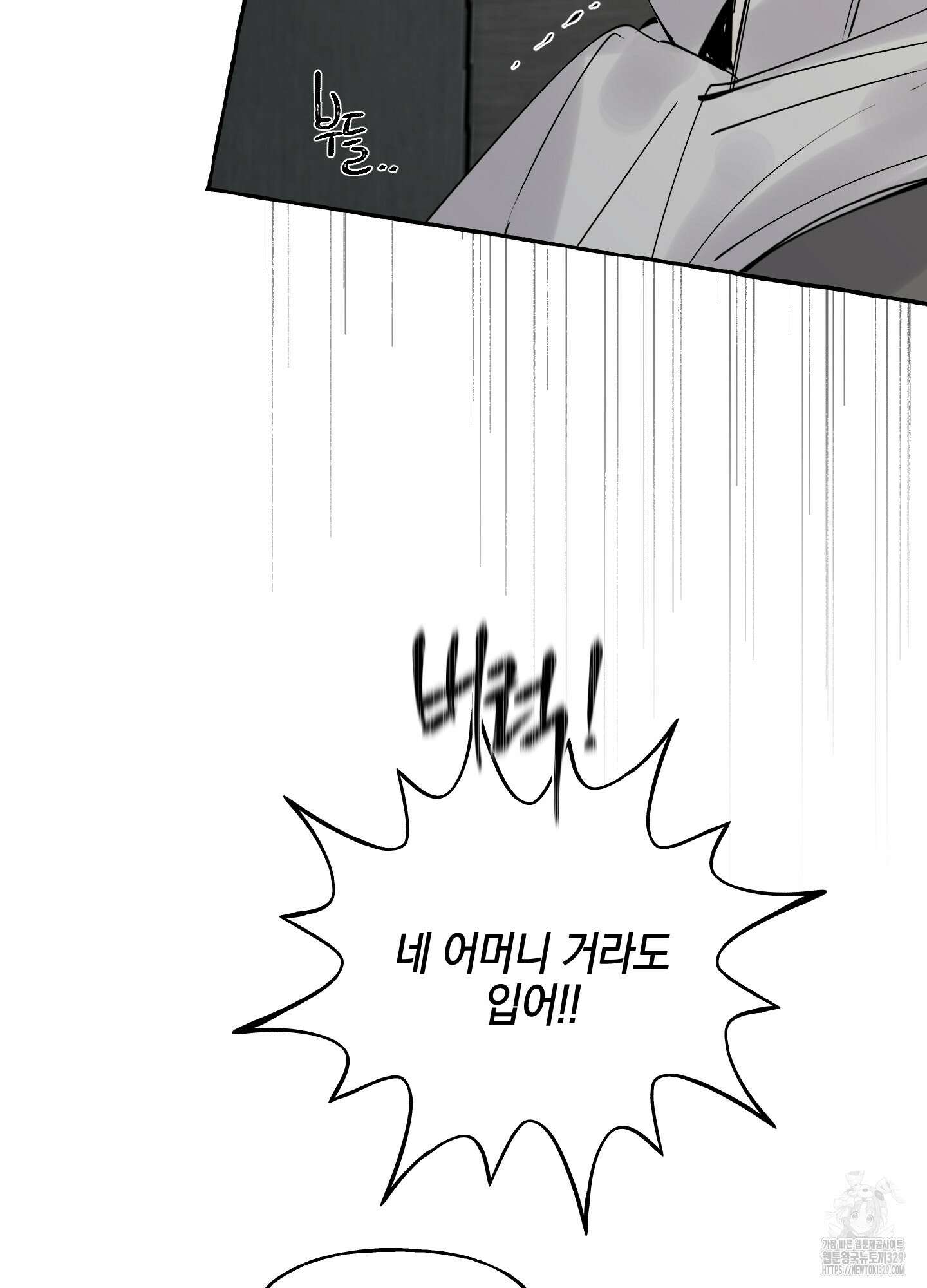 황궁의 정원에는 개가 산다 6화 14