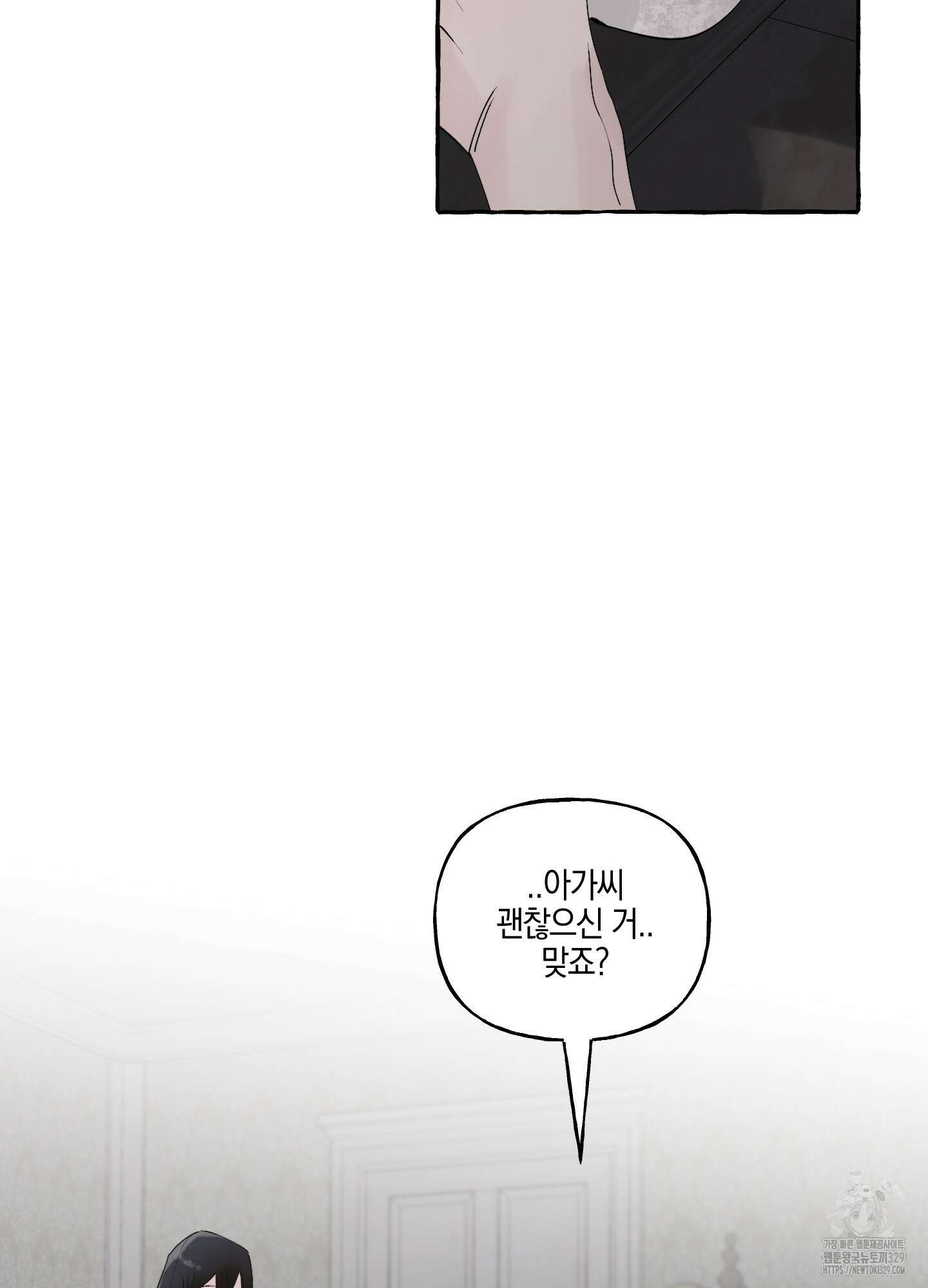 황궁의 정원에는 개가 산다 6화 25