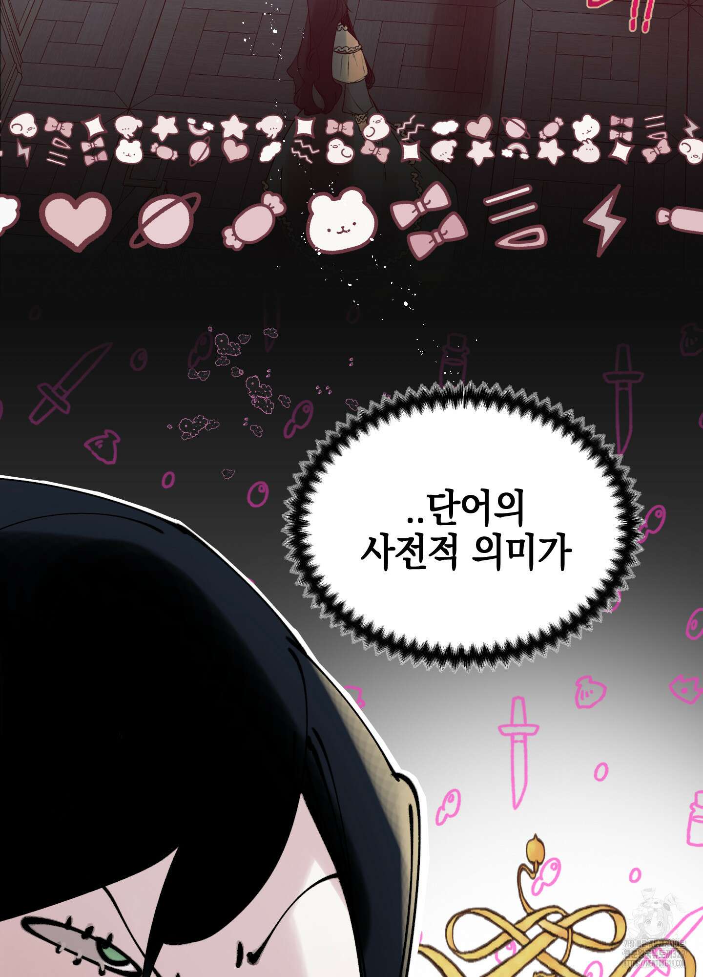 황궁의 정원에는 개가 산다 6화 32