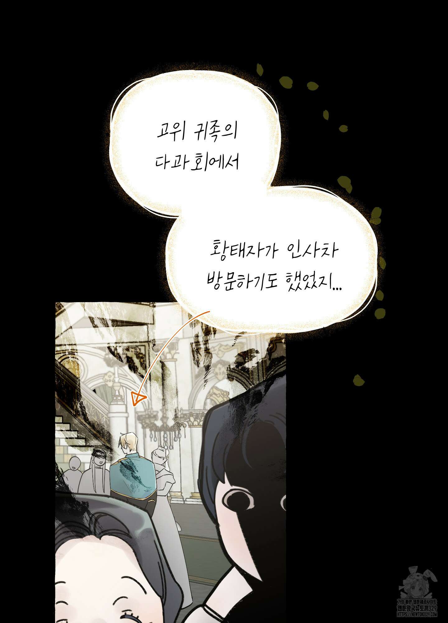 황궁의 정원에는 개가 산다 6화 43