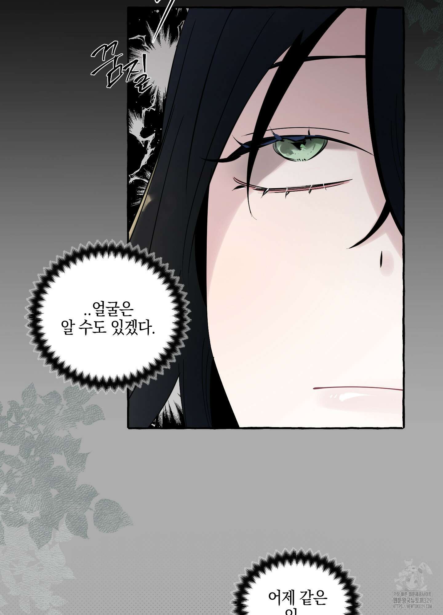 황궁의 정원에는 개가 산다 6화 47