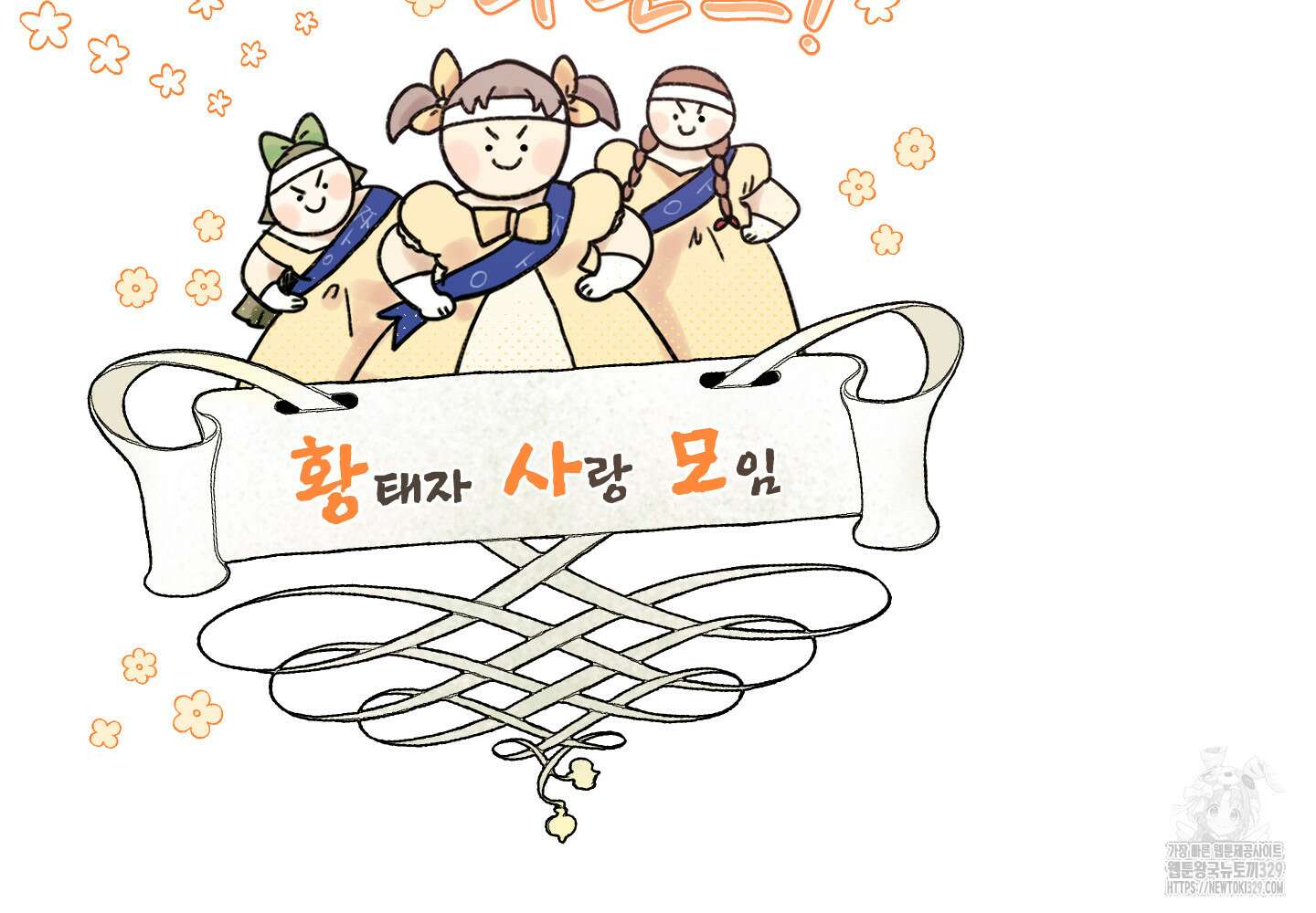 황궁의 정원에는 개가 산다 6화 59
