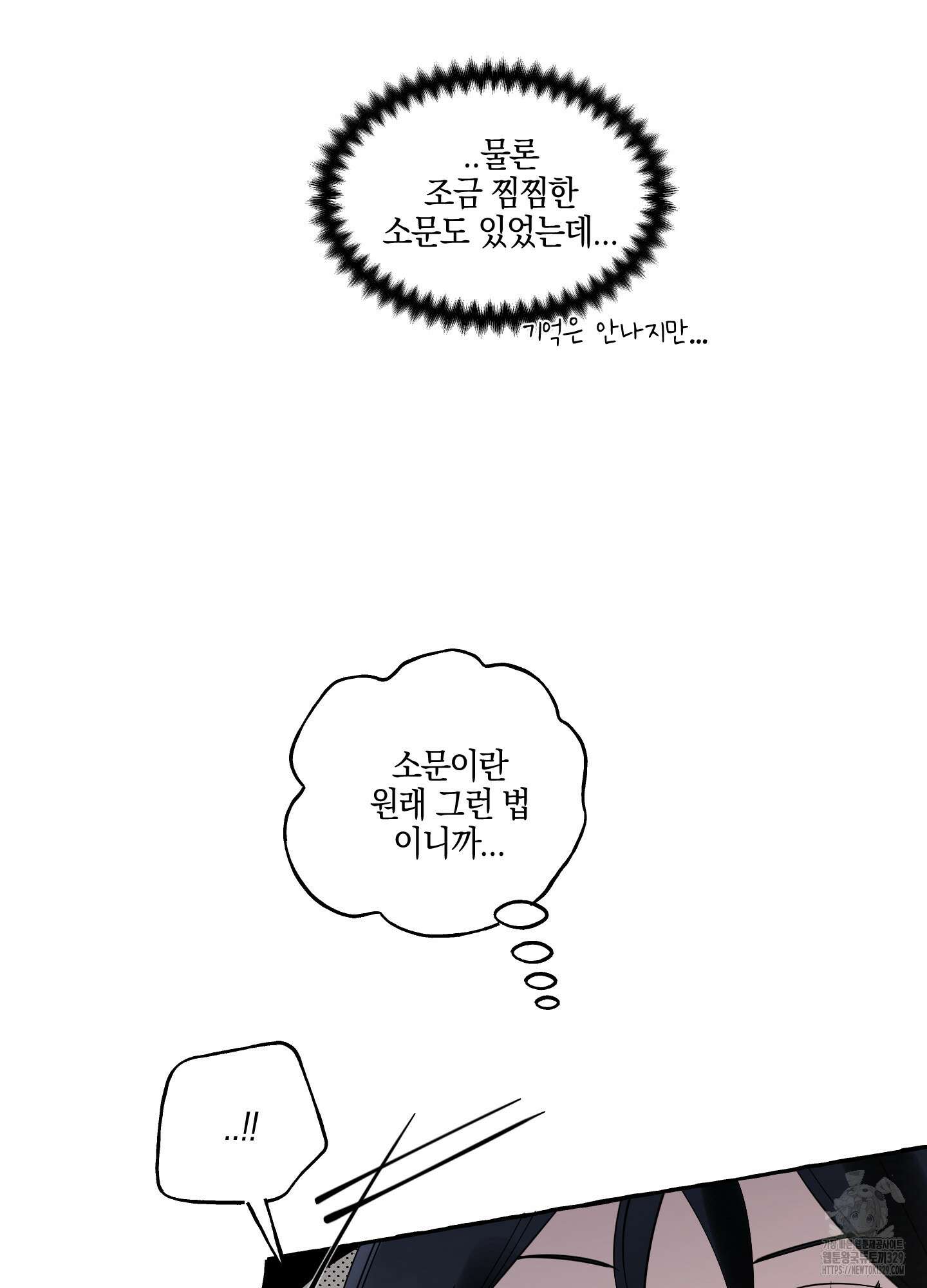황궁의 정원에는 개가 산다 6화 60
