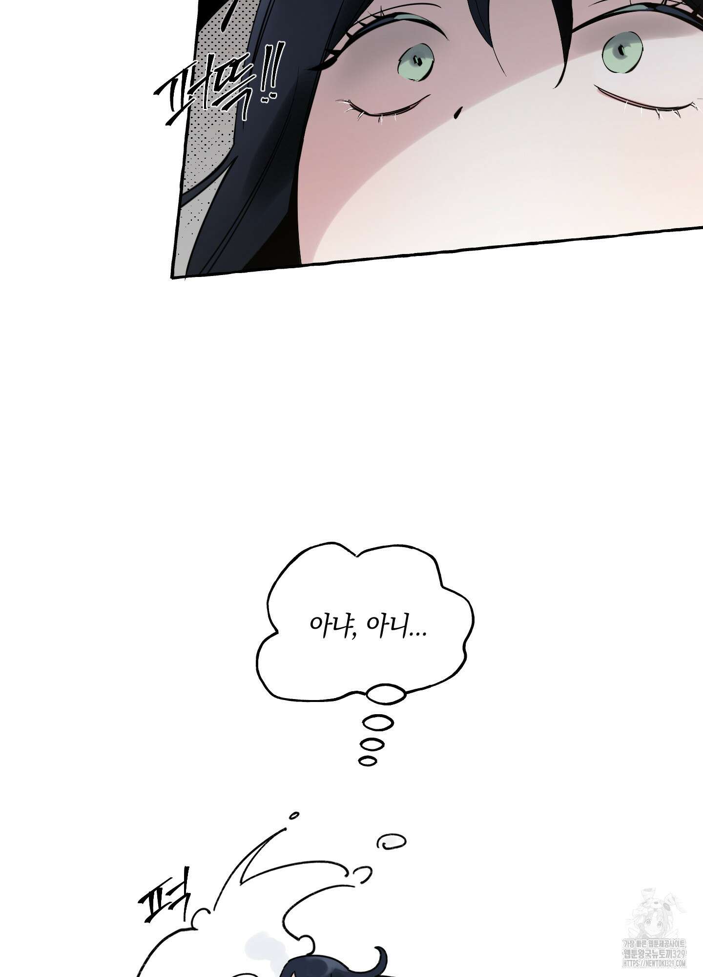 황궁의 정원에는 개가 산다 6화 61