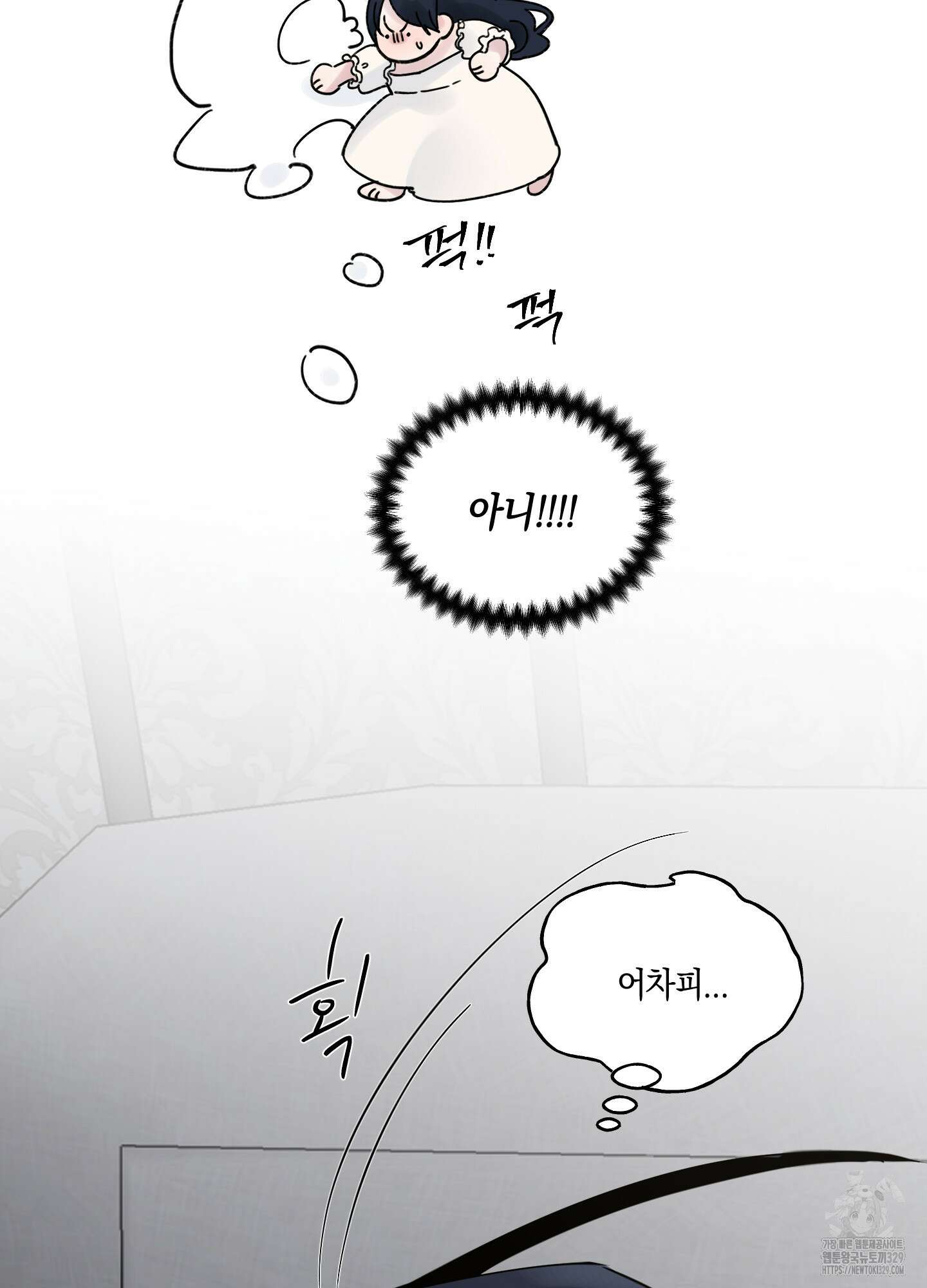 황궁의 정원에는 개가 산다 6화 62