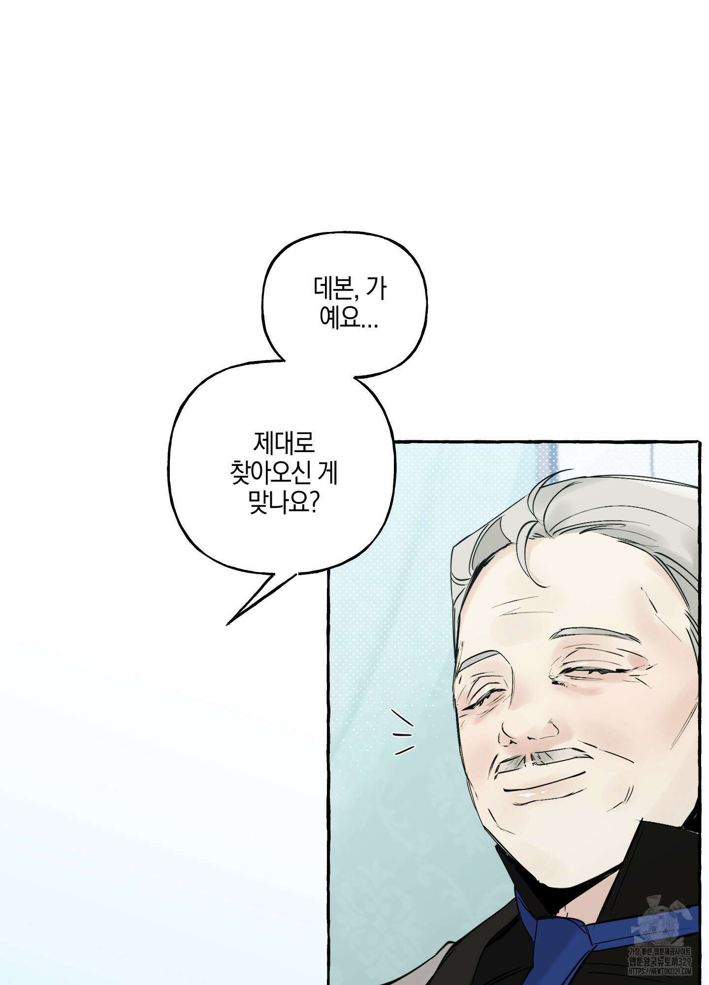 황궁의 정원에는 개가 산다 6화 93