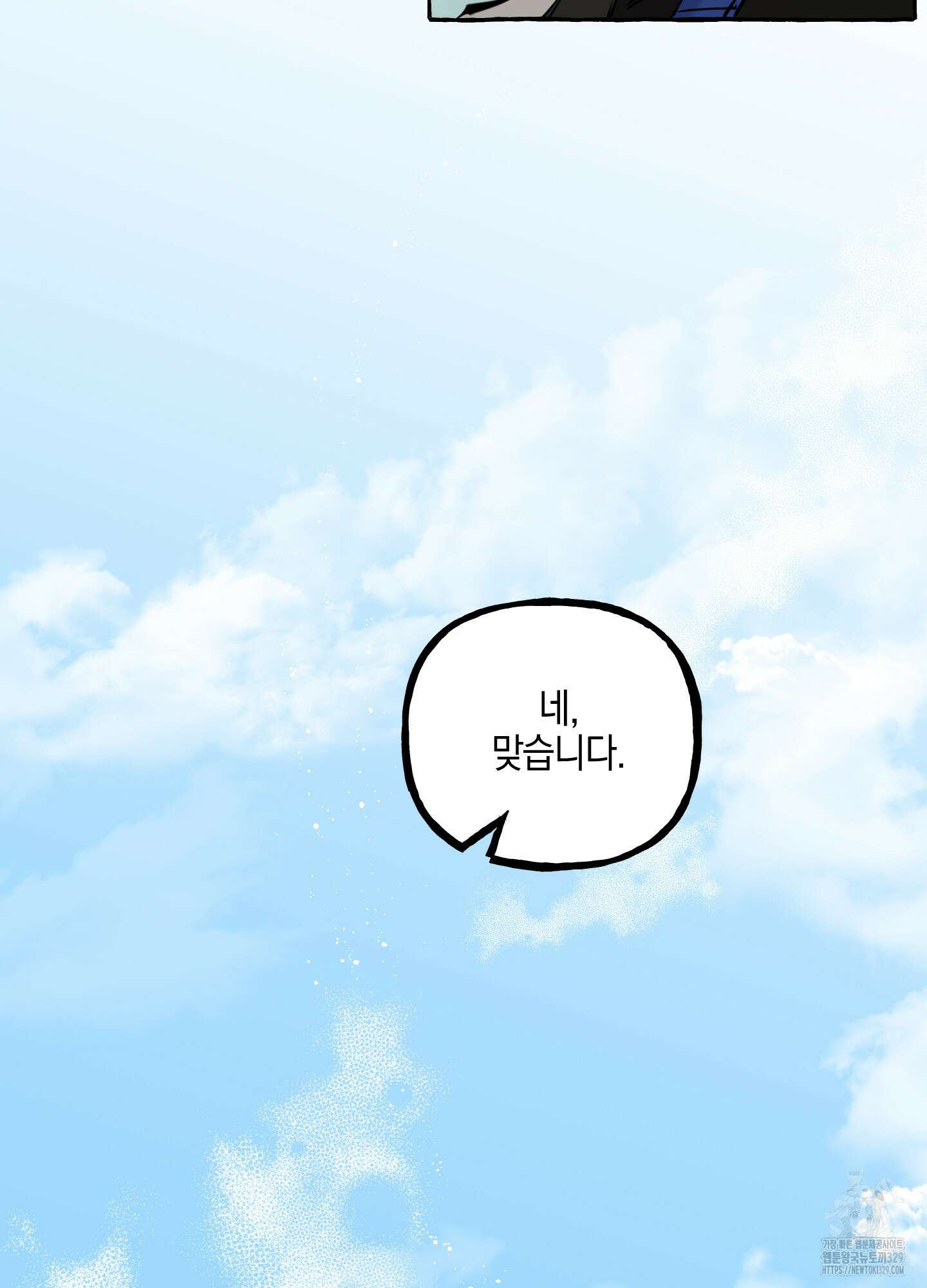 황궁의 정원에는 개가 산다 6화 94