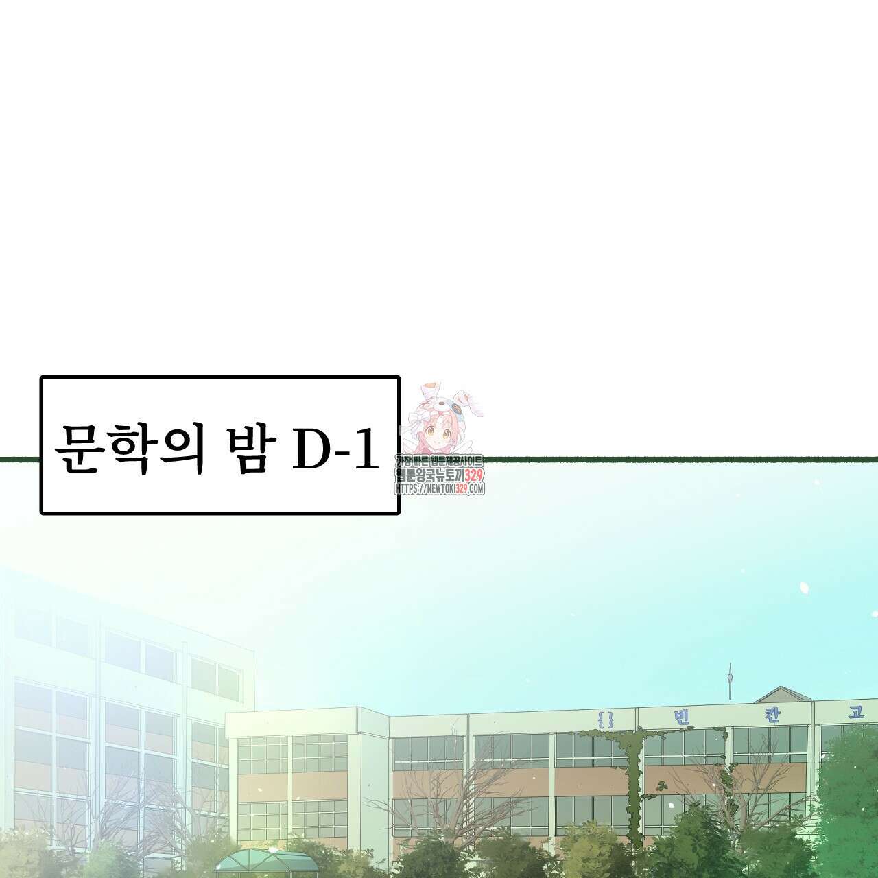 우리 모두는 누군가의 첫사랑이었다 7화 1