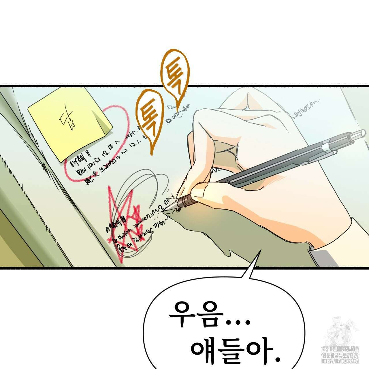 우리 모두는 누군가의 첫사랑이었다 7화 5