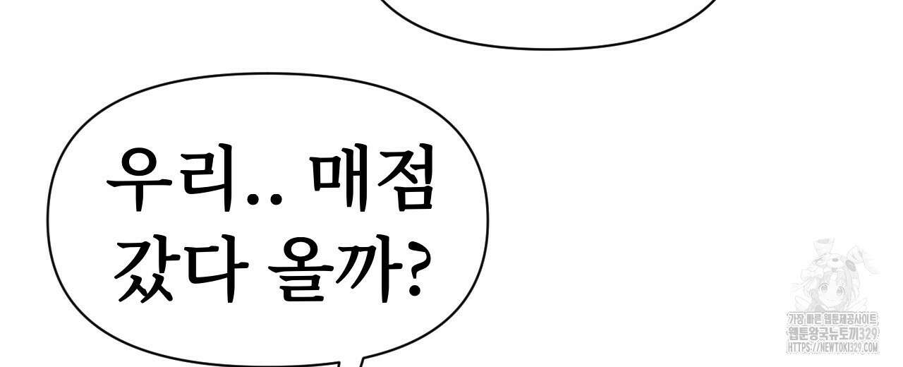 우리 모두는 누군가의 첫사랑이었다 7화 6