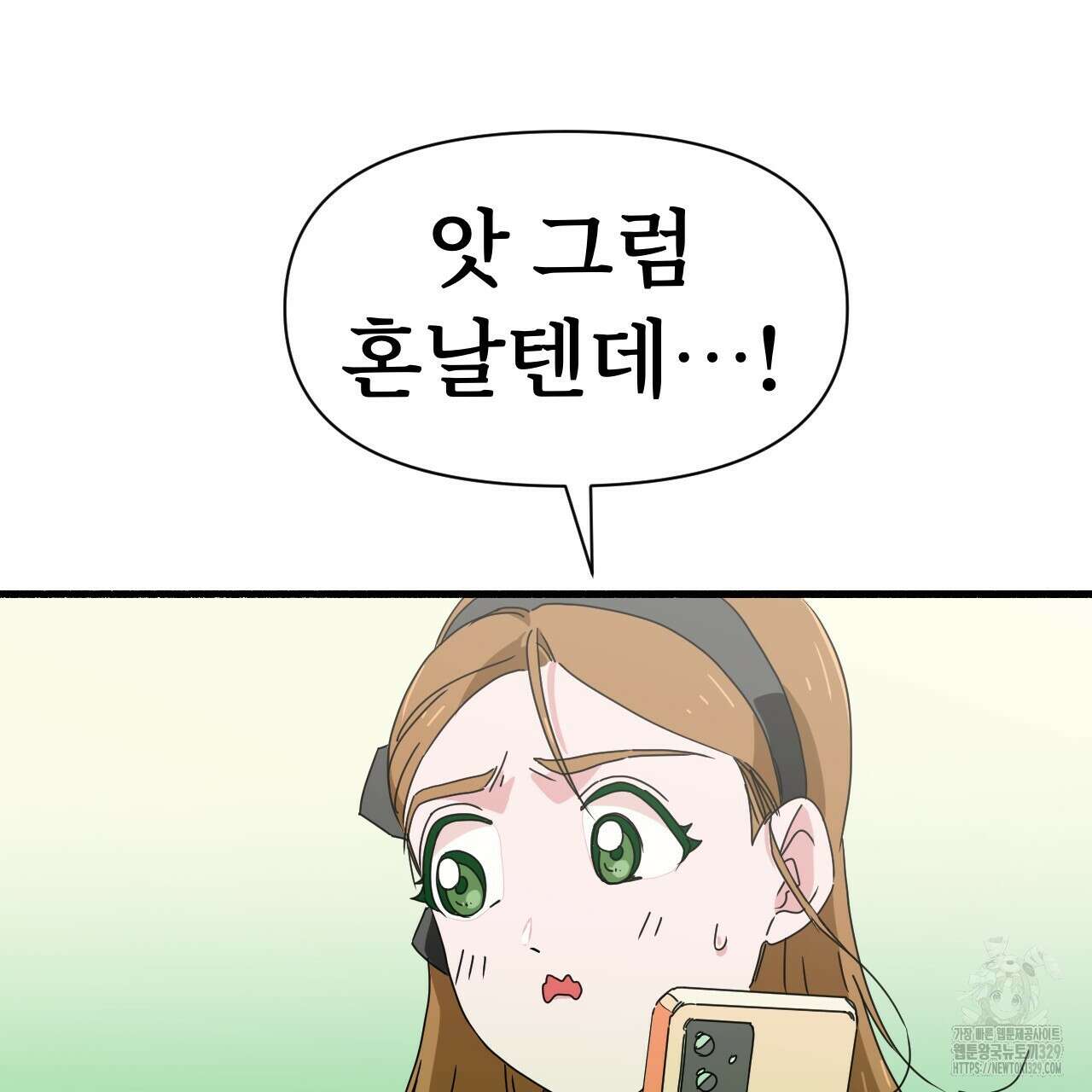 우리 모두는 누군가의 첫사랑이었다 7화 9