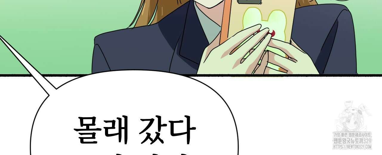 우리 모두는 누군가의 첫사랑이었다 7화 10