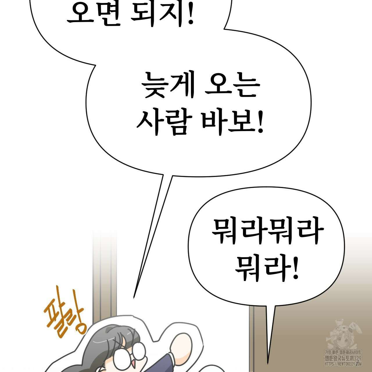 우리 모두는 누군가의 첫사랑이었다 7화 11