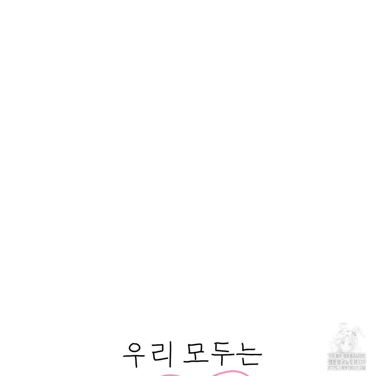 우리 모두는 누군가의 첫사랑이었다 7화 17