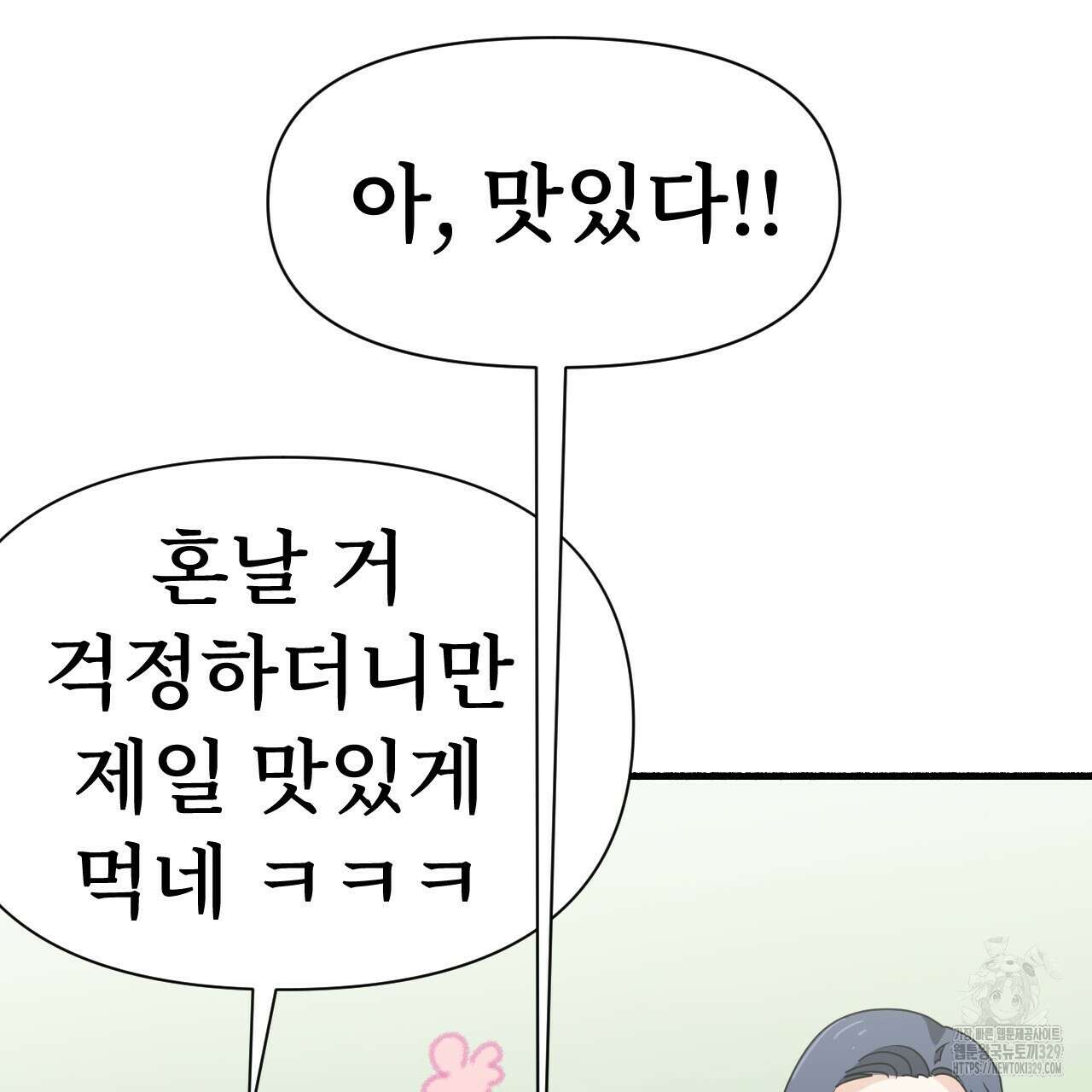 우리 모두는 누군가의 첫사랑이었다 7화 25