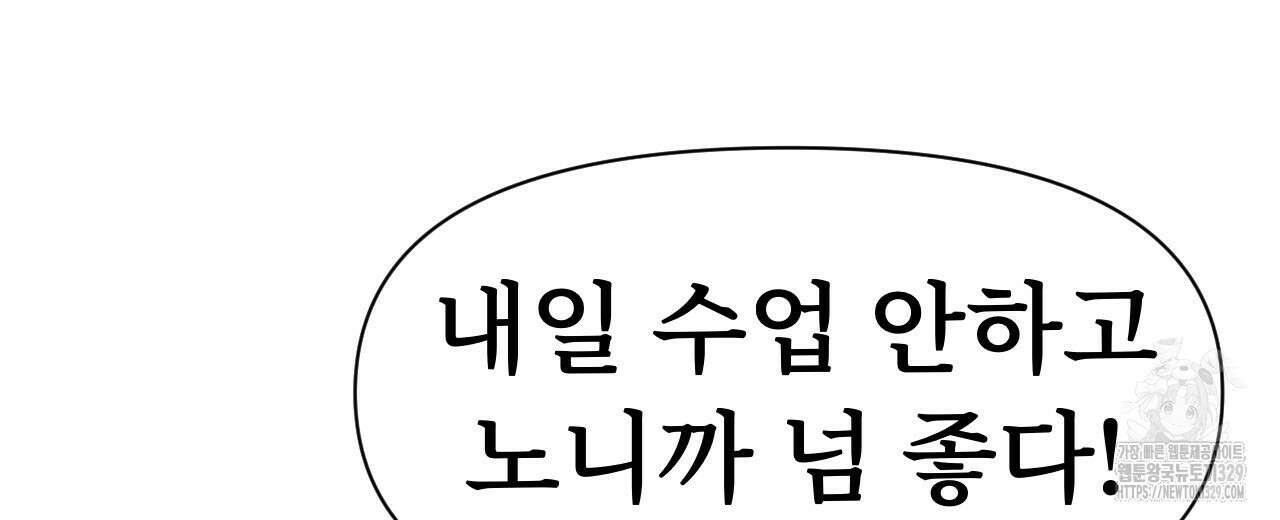 우리 모두는 누군가의 첫사랑이었다 7화 28
