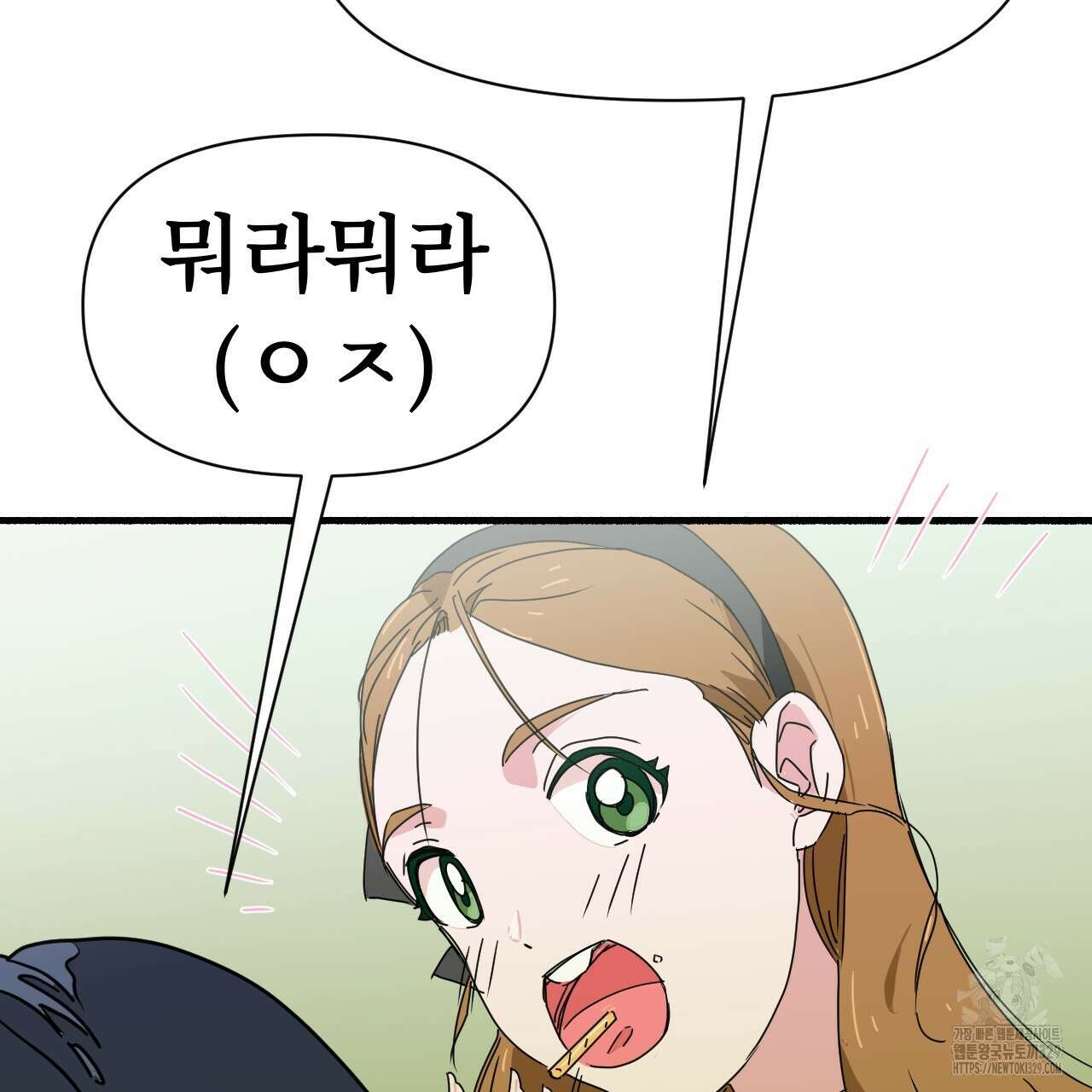 우리 모두는 누군가의 첫사랑이었다 7화 29