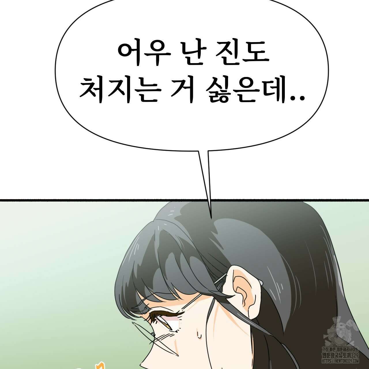 우리 모두는 누군가의 첫사랑이었다 7화 31