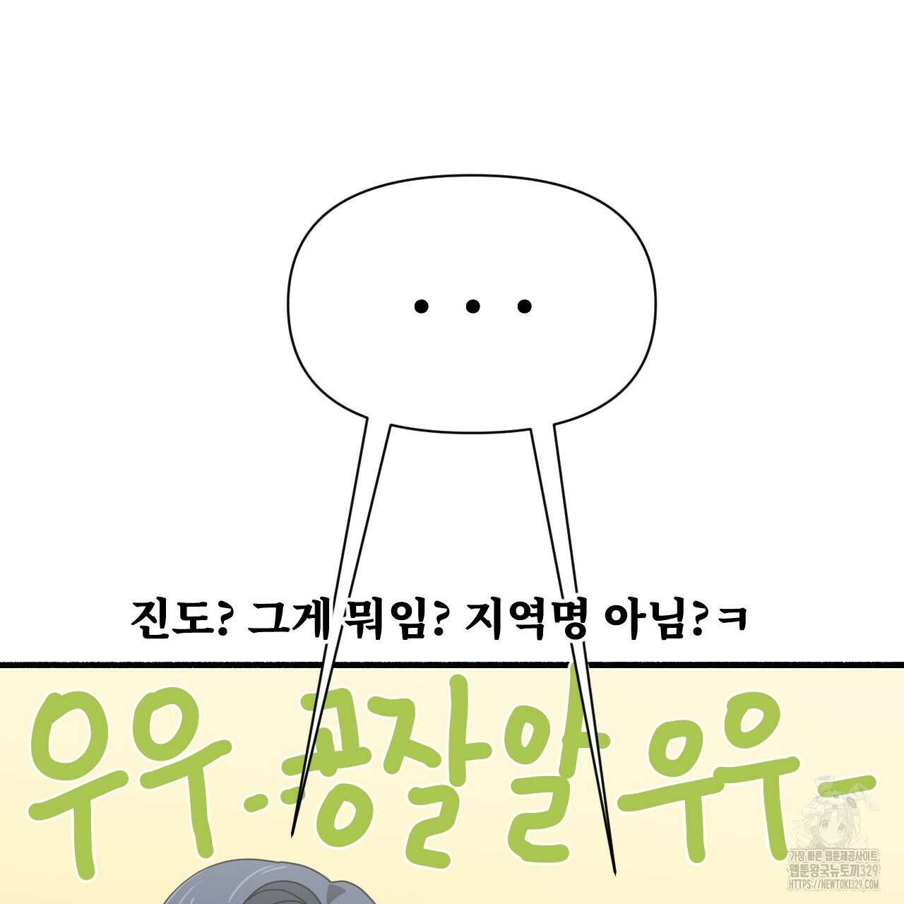 우리 모두는 누군가의 첫사랑이었다 7화 33