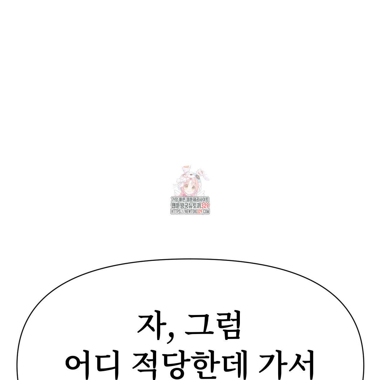 우리 모두는 누군가의 첫사랑이었다 17화 1