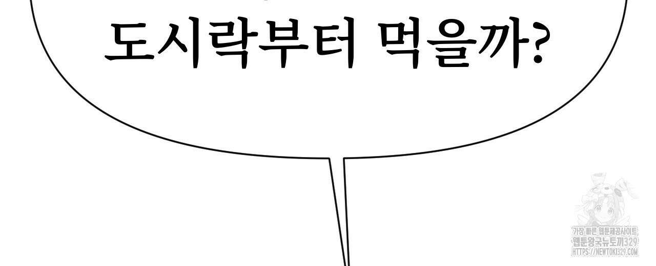 우리 모두는 누군가의 첫사랑이었다 17화 2