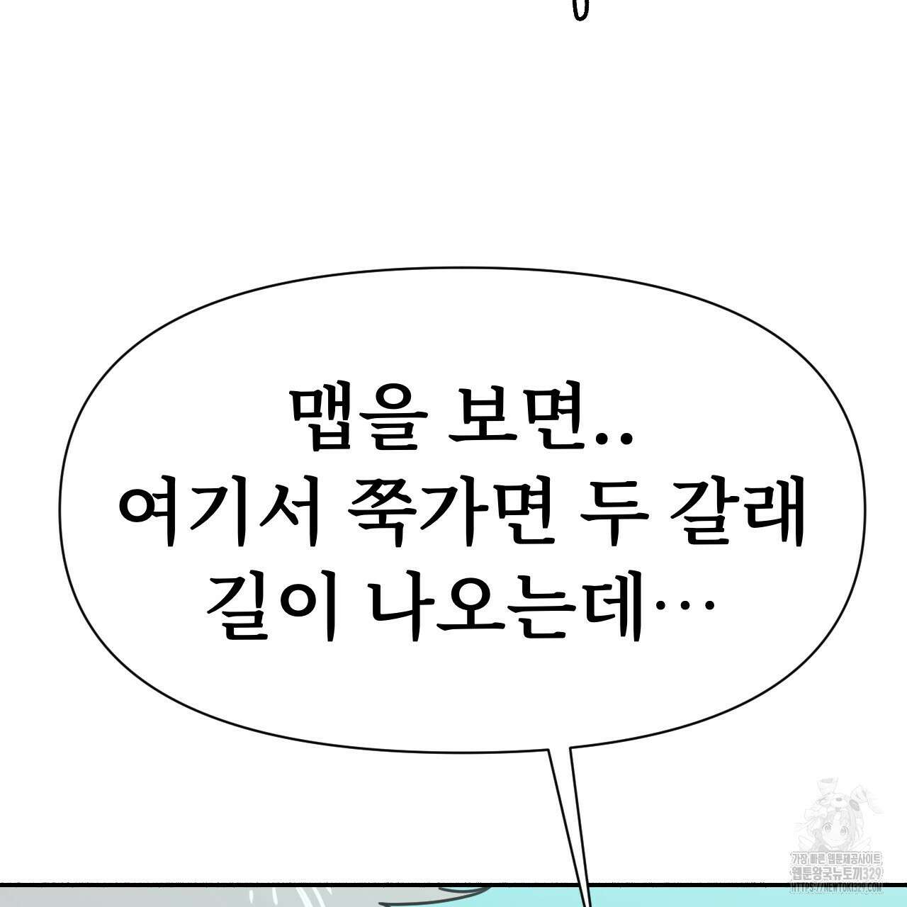 우리 모두는 누군가의 첫사랑이었다 17화 5
