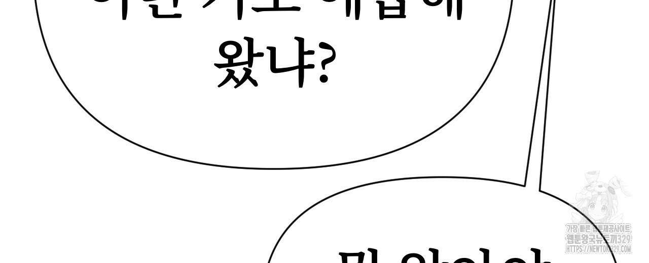 우리 모두는 누군가의 첫사랑이었다 17화 8