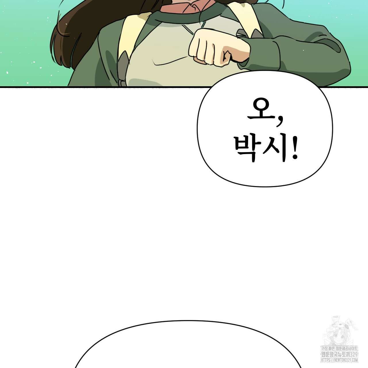 우리 모두는 누군가의 첫사랑이었다 17화 11