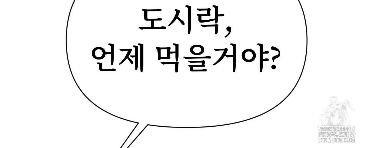 우리 모두는 누군가의 첫사랑이었다 17화 12