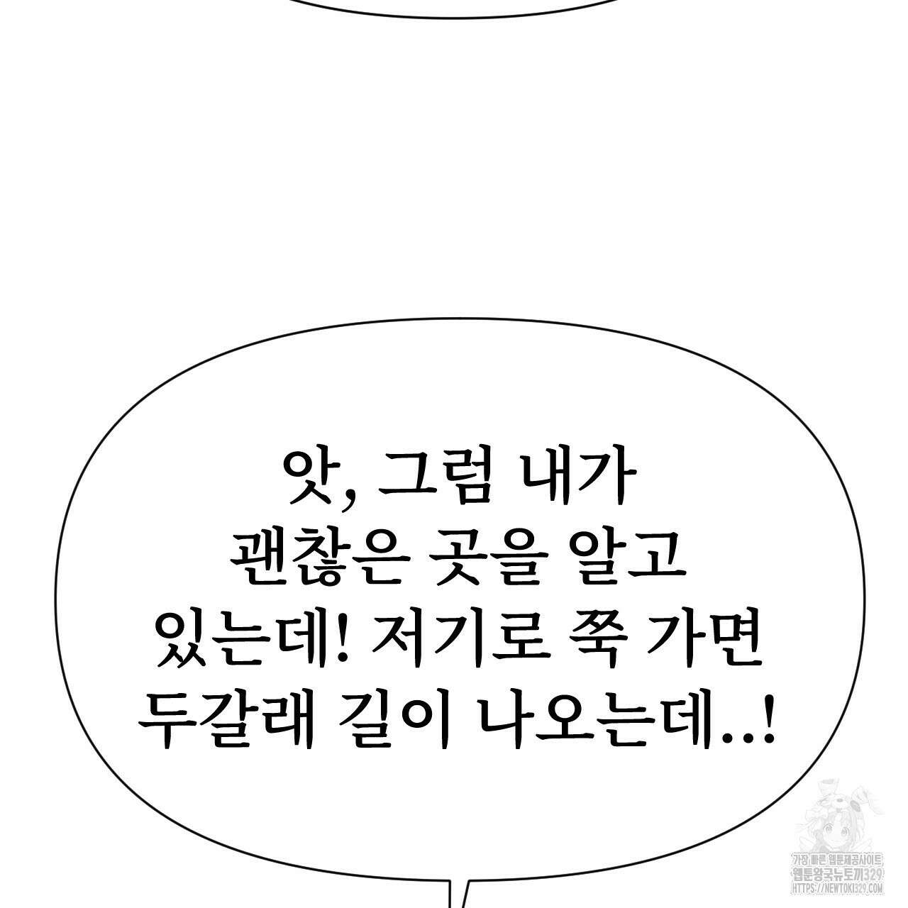 우리 모두는 누군가의 첫사랑이었다 17화 15