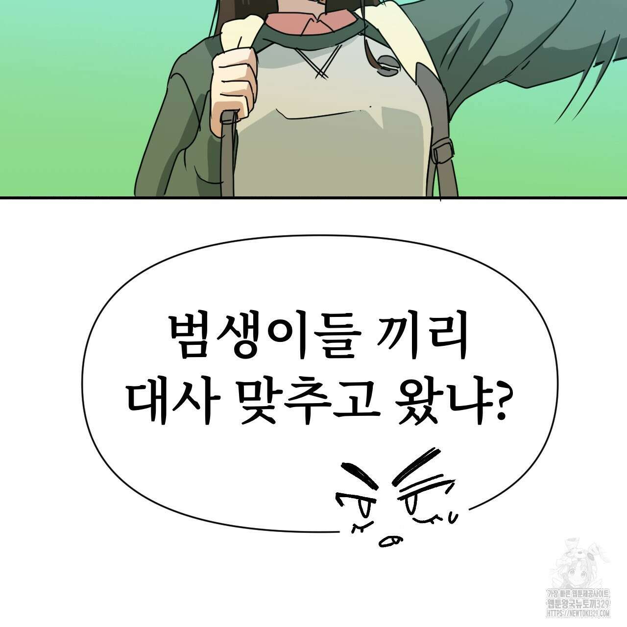 우리 모두는 누군가의 첫사랑이었다 17화 17