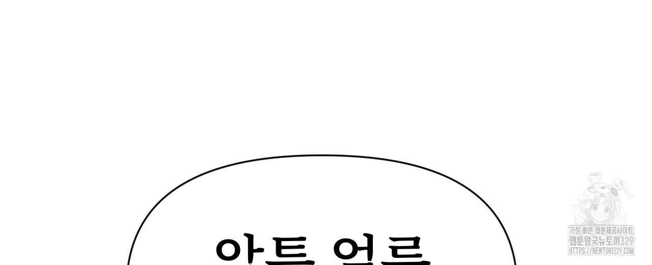 우리 모두는 누군가의 첫사랑이었다 17화 18