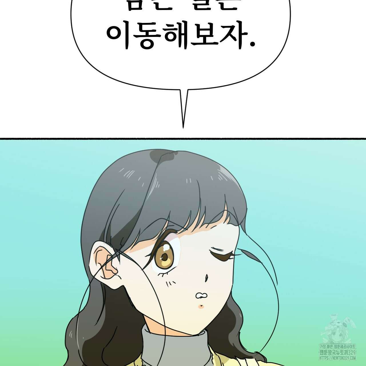 우리 모두는 누군가의 첫사랑이었다 17화 19