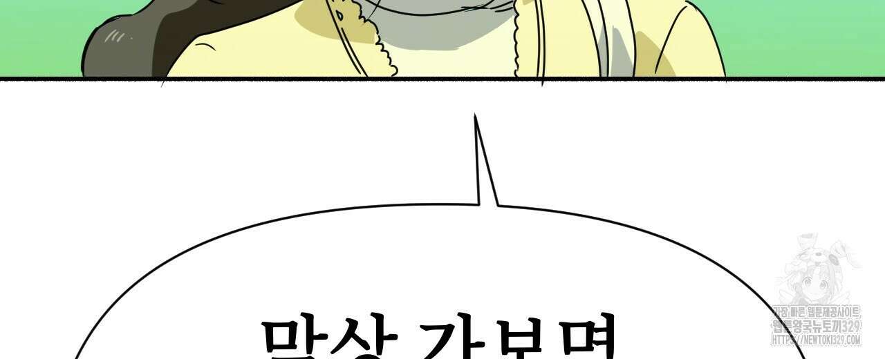 우리 모두는 누군가의 첫사랑이었다 17화 20