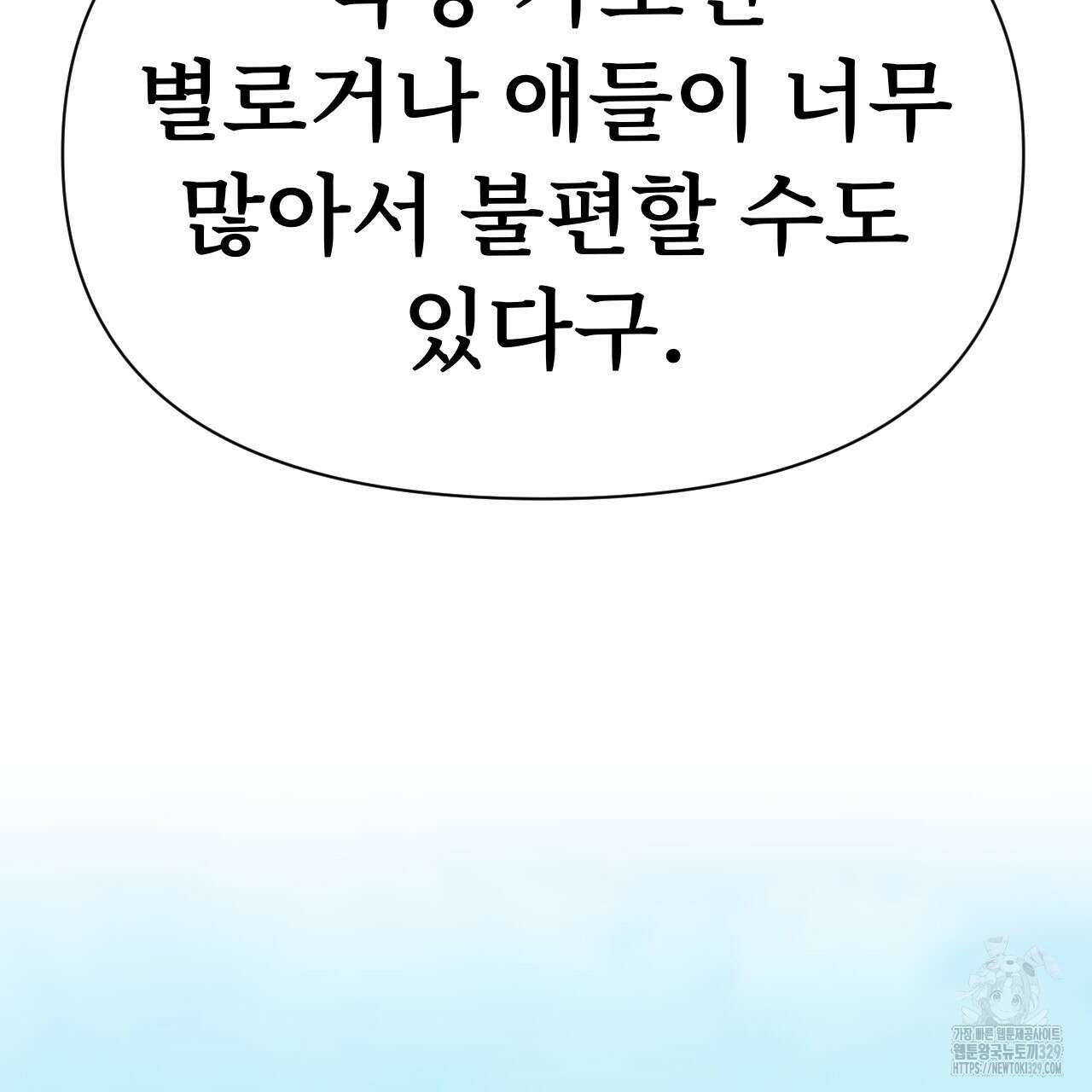 우리 모두는 누군가의 첫사랑이었다 17화 21