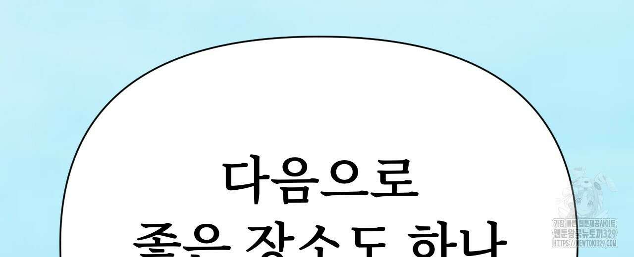 우리 모두는 누군가의 첫사랑이었다 17화 22