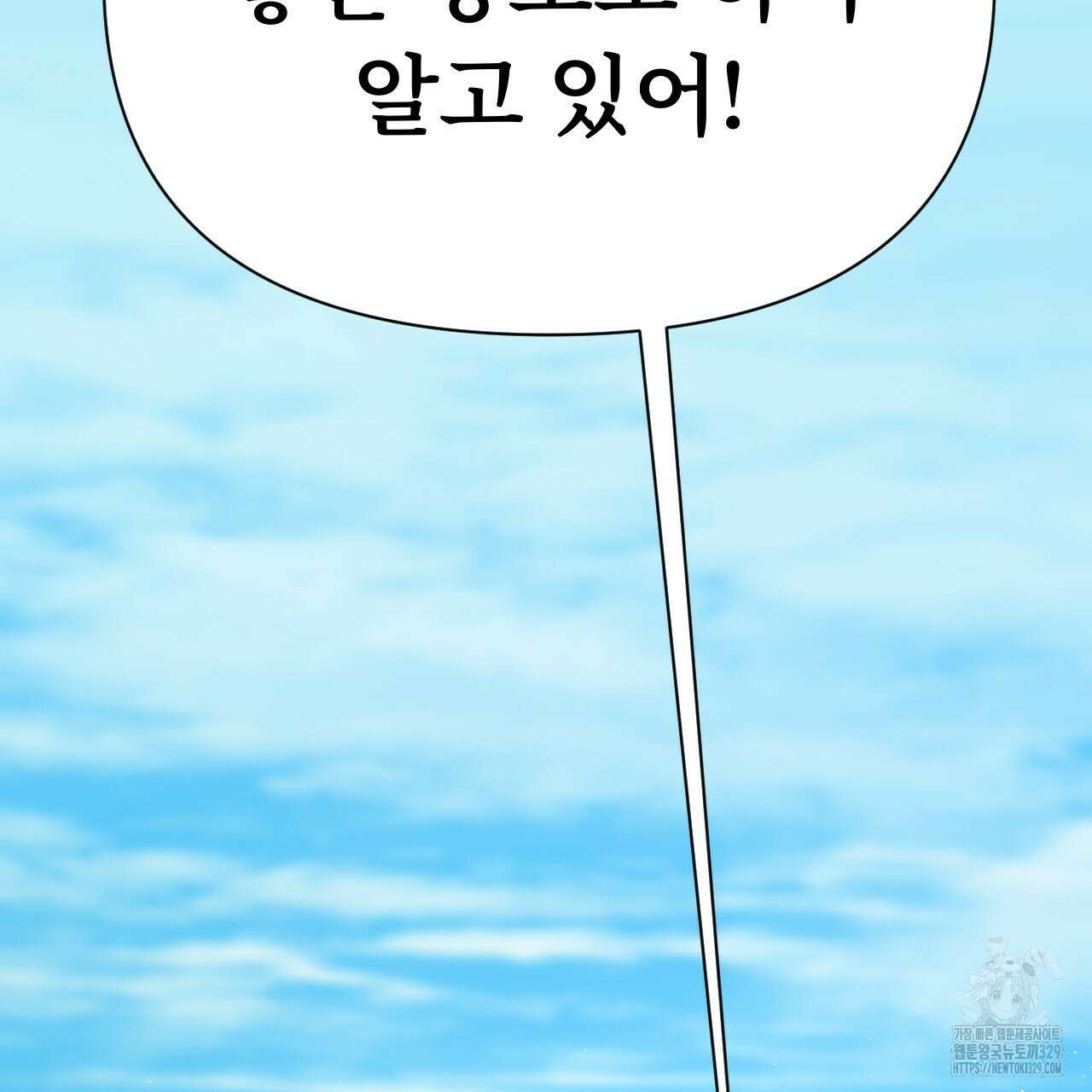 우리 모두는 누군가의 첫사랑이었다 17화 23