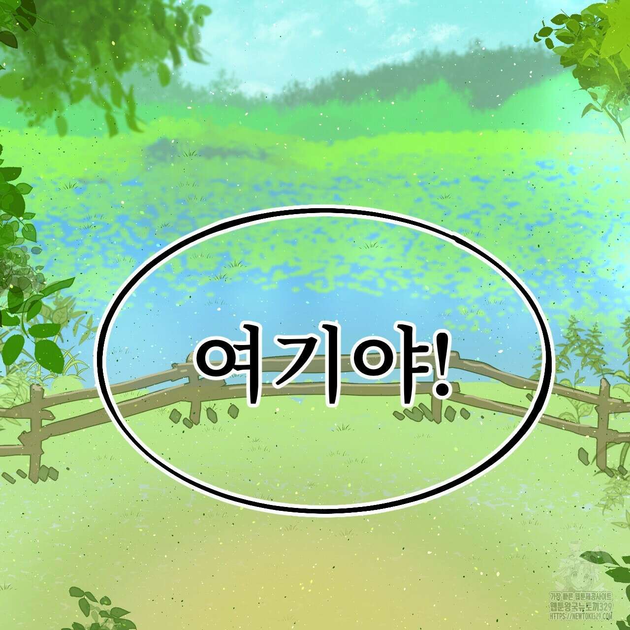 우리 모두는 누군가의 첫사랑이었다 17화 35