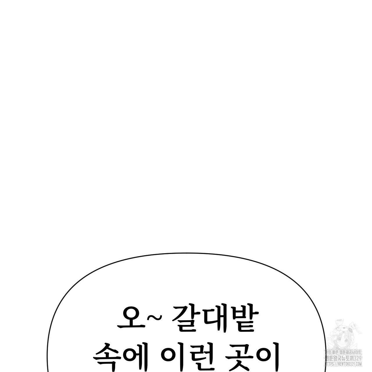 우리 모두는 누군가의 첫사랑이었다 17화 37