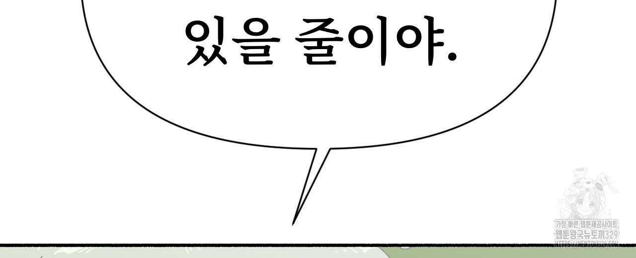 우리 모두는 누군가의 첫사랑이었다 17화 38
