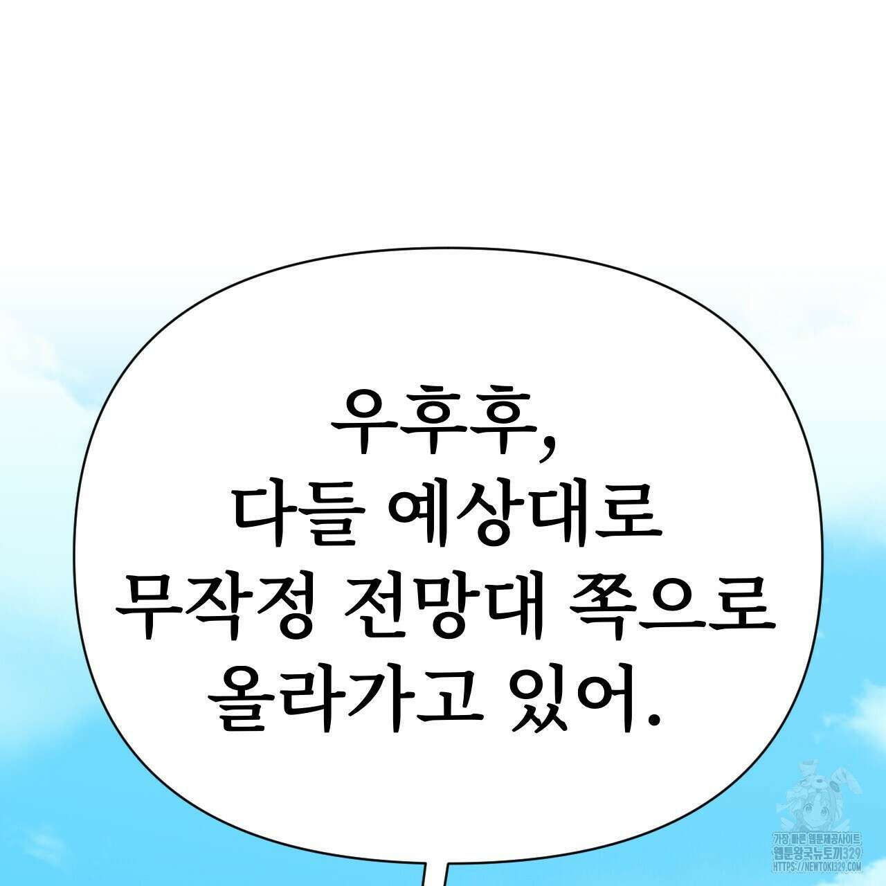 우리 모두는 누군가의 첫사랑이었다 17화 41