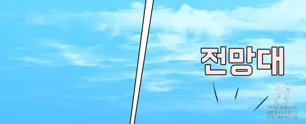 우리 모두는 누군가의 첫사랑이었다 17화 42