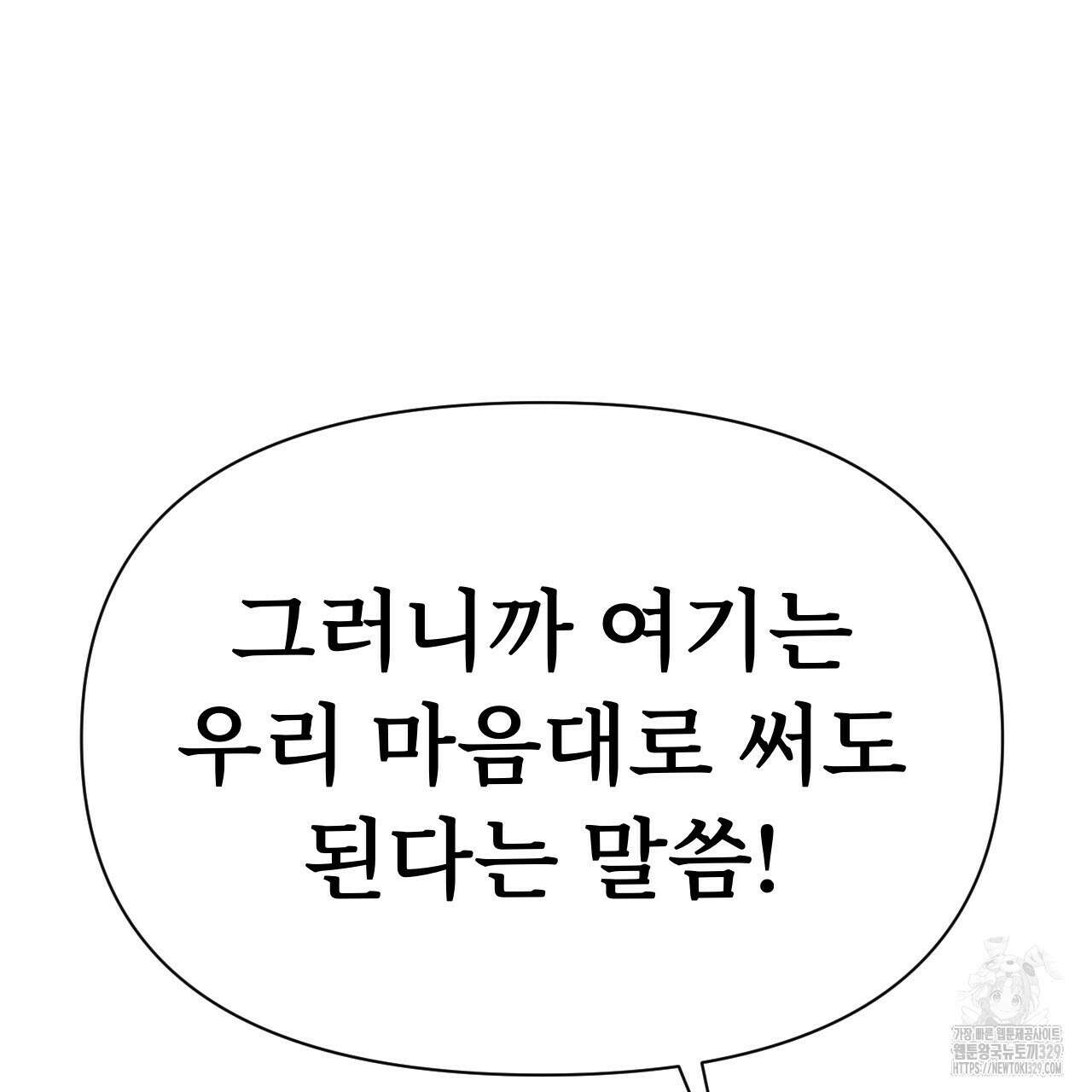 우리 모두는 누군가의 첫사랑이었다 17화 45