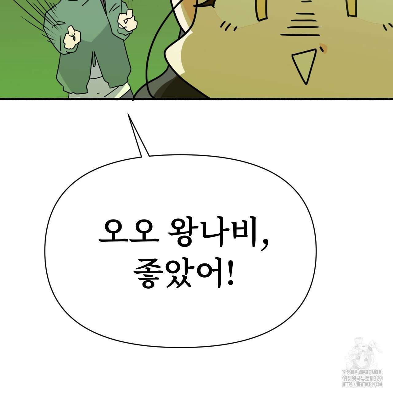 우리 모두는 누군가의 첫사랑이었다 17화 47