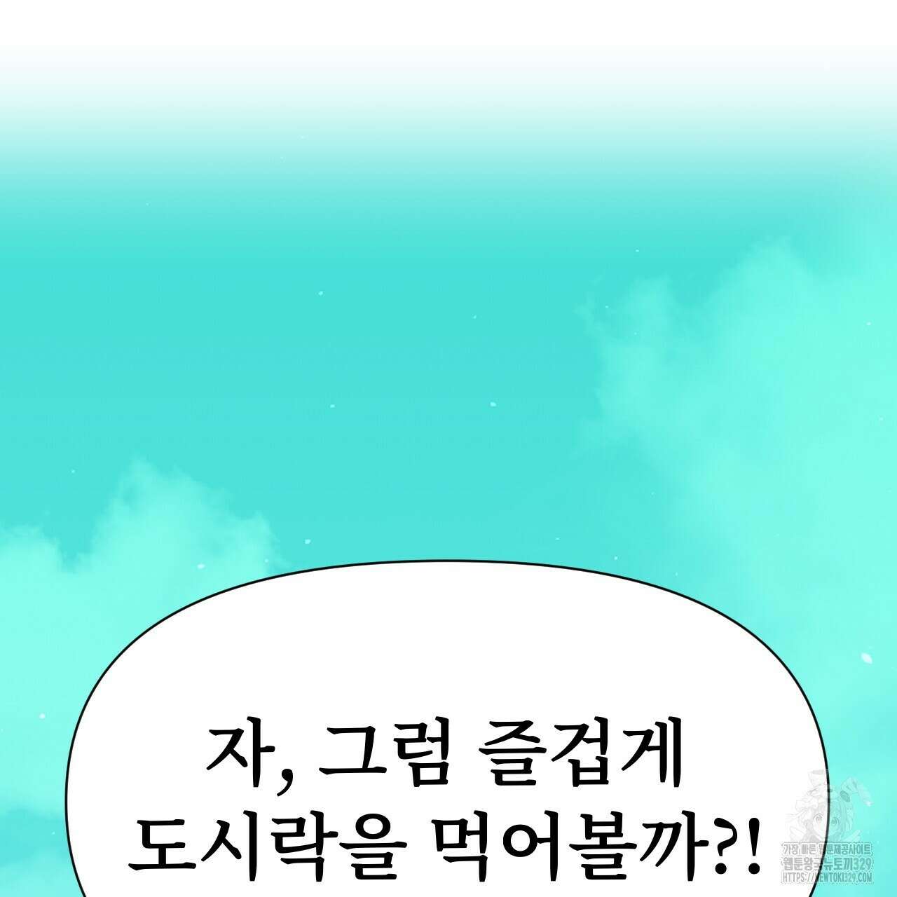 우리 모두는 누군가의 첫사랑이었다 17화 49