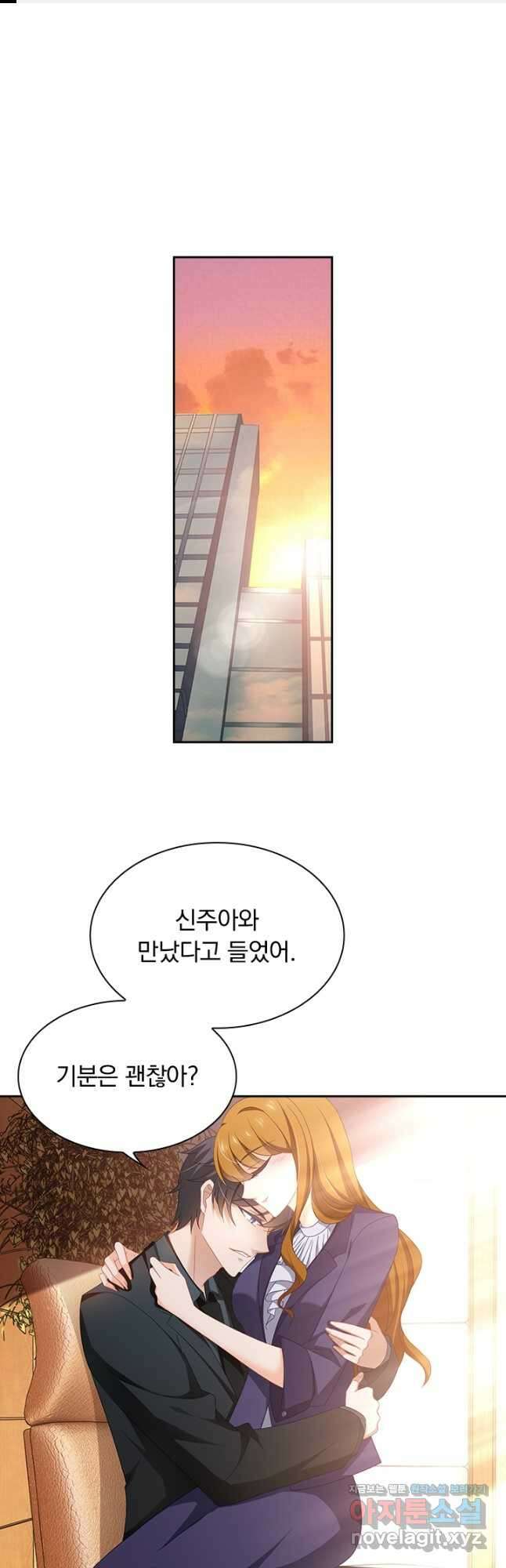 이혼해줄래요? 438화 1