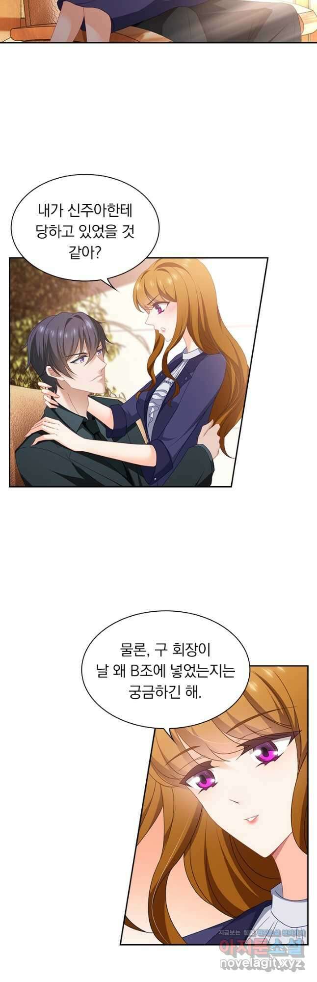 이혼해줄래요? 438화 2